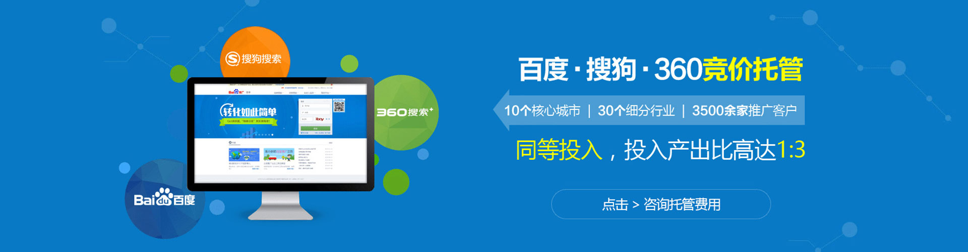 呼图壁百度sem