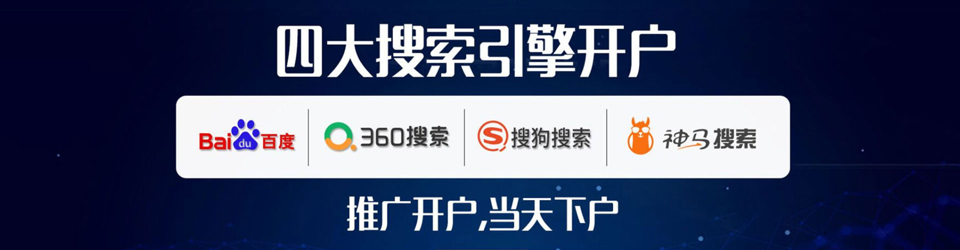 呼图壁sem代运营