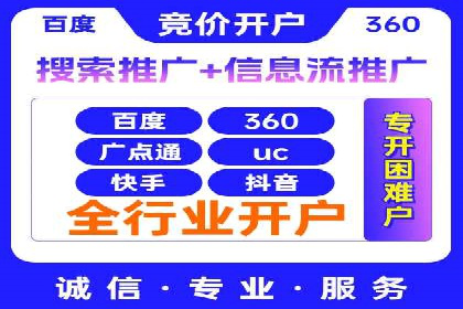 百度推广公司：从零到一的广告投放全流程